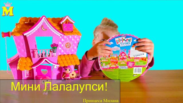 Распакоа коллекция мини лалалупси unpacking collection of mini lalalupsi