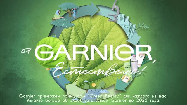 Green beauty – экообязательства garnier