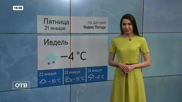 Начало эфира (ОТВ Екатеринбург, 20.01.2022)