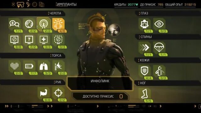 Прохождение Deus Ex: Human Revolution - Directors Cut - ЧАСТЬ 16 - ХЭНША - СТАРАЯ ФАБРИКА