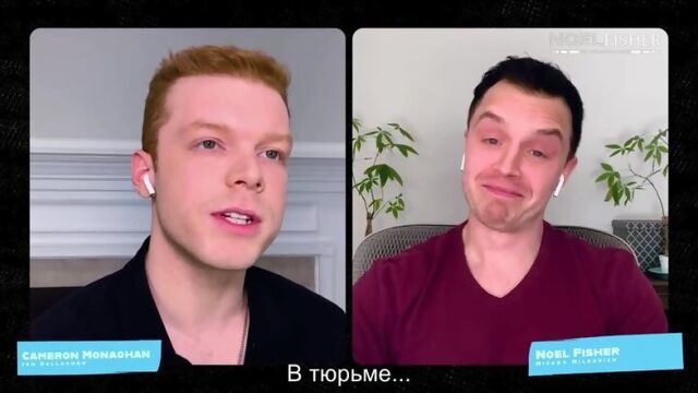 Ноэль Фишер отвечает на вопросы на онлайн-панели по сериалу "Бесстыжие" (с русскими субтитрами) #1