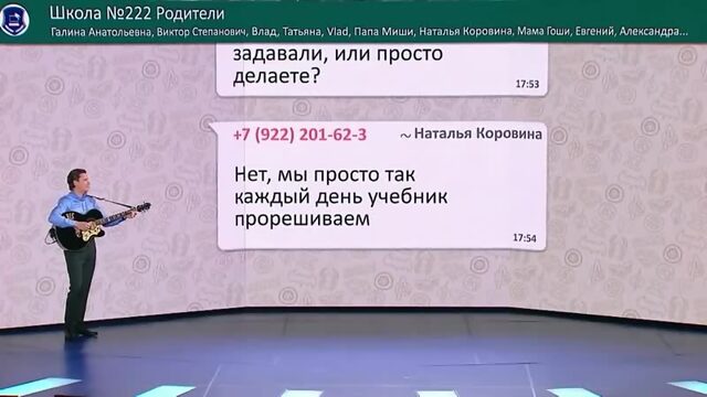 Песня Мясникова «Школьный чат» - Уральские Пельмени