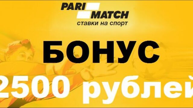 Скачать Париматч на компьютер - www parimatch sports2 com