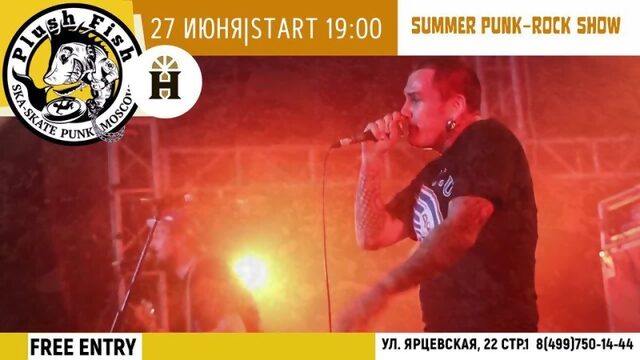 27 июня в HaratS Pub! Вход свободный!