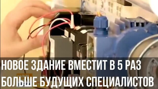 Надымский колледж сможет обеспечить жильем намного больше студентов