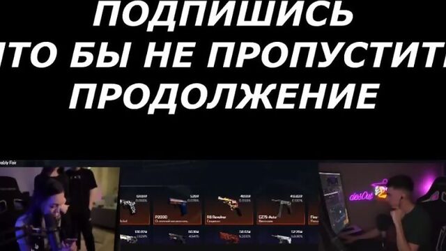 [Twitch Girls] Фруктозка села на Строго и Байовл шлепнула за это