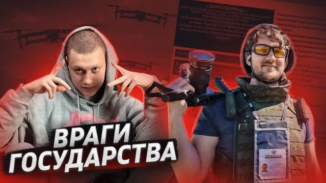 [ЮТУБЕР] Некоглай спонсирует ВСУ // Ай Как Просто - враг Украины (1080p)