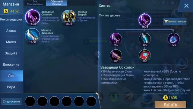 [Bosston Gaming] ПОПОЛЬ И КУПА ТЕСТ ПРЕДМЕТОВ И СКИЛЛОВ MOBILE LEGENDS МОБАЙЛ ЛЕГЕНД