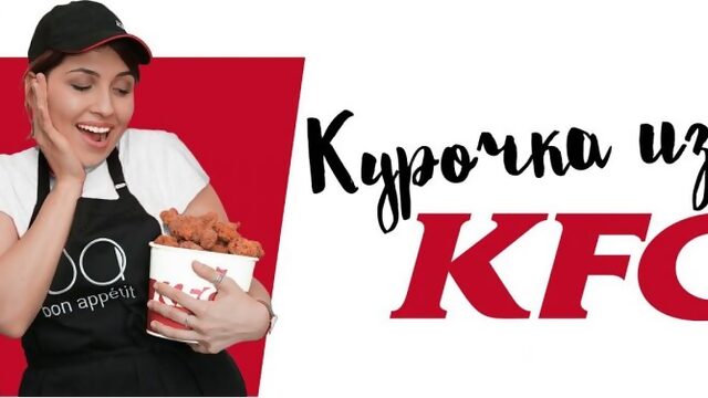 Нежные внутри, хрустящие снаружи! Крылышки KFC от [Рецепты Bon Appetit]