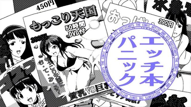 Мангака и все-все-все  Mangaka-san to Assistant-san to [03 из 12] Озвучка Ancord & Trina_D