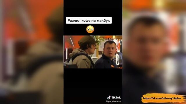 Годный тик-ток - старый прикол с разлитым кофе