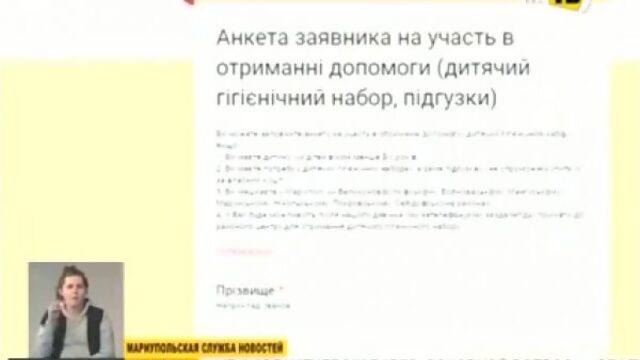 Зареєструватись на отримання дитячого гігієнічного набору