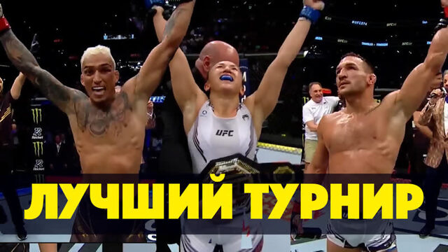 БОЙ ОЛИВЕЙРА ГЕЙДЖИ ЧЕНДЛЕР ФЕРГЮСОН НОКАУТ UFC 274 РАЗБОР ТУРНИРА