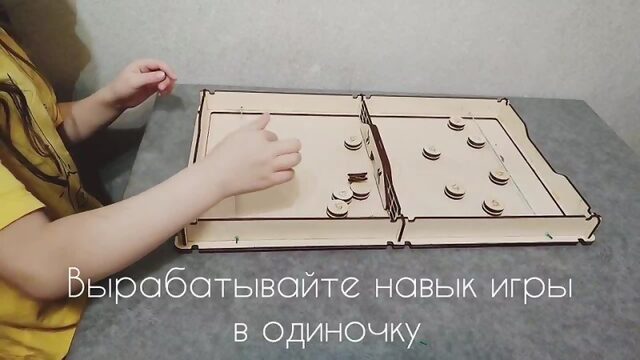 Настольная игра Вышибайка