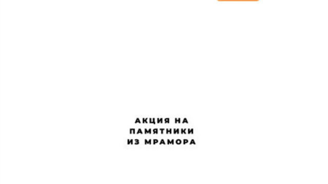 До конца акции всего 2 дня!!!