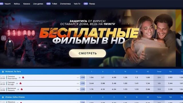 ПОЛНЫЙ ОБЗОР 1ВИН. 1WIN ОТЗЫВЫ, ВЫВОД ДЕНЕГ, БОНУСЫ