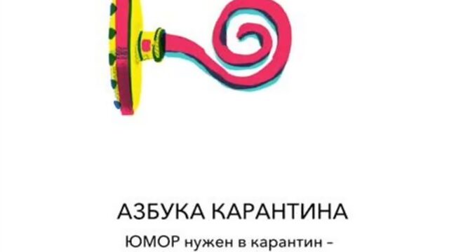 Юмор нужен в карантин – Это лучший витамин! Все комедии в сети Можно запросто найти. #стопкоронавирус #здоровьевприоритете #cor