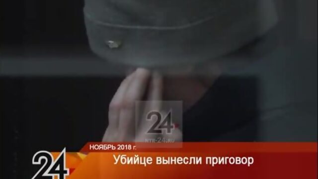 Нижнекамский городской суд вынес приговор 36-летней местной жительнице, обвиняемой в убийстве мужа.