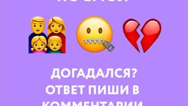 Угадай фильм по emoji #1