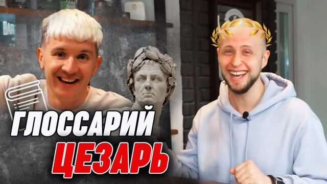 Самая популярная мужская стрижка Цезарь 2019 / Глоссарий барбера