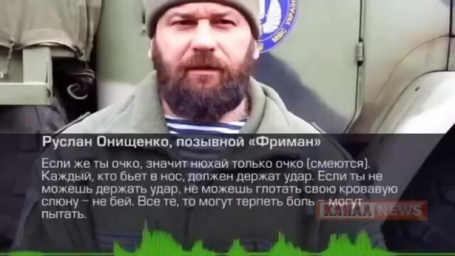 Комбат «Торнадо» признался в пытках.“Без пыток жизнь была бы не жизнь“